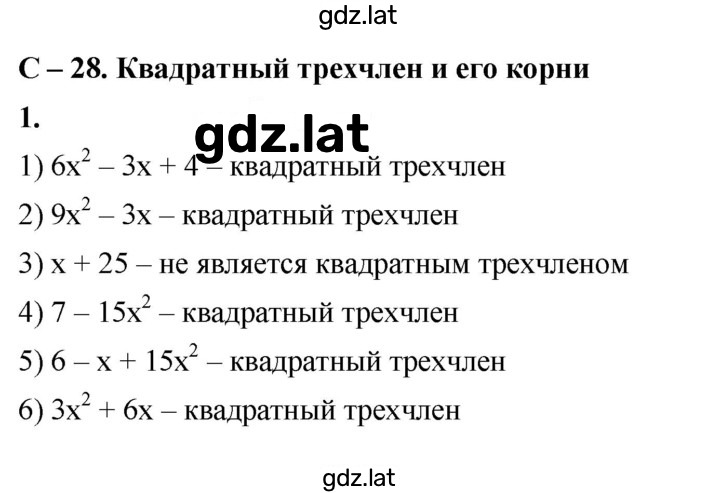 Решение задания № 1 — страница 1