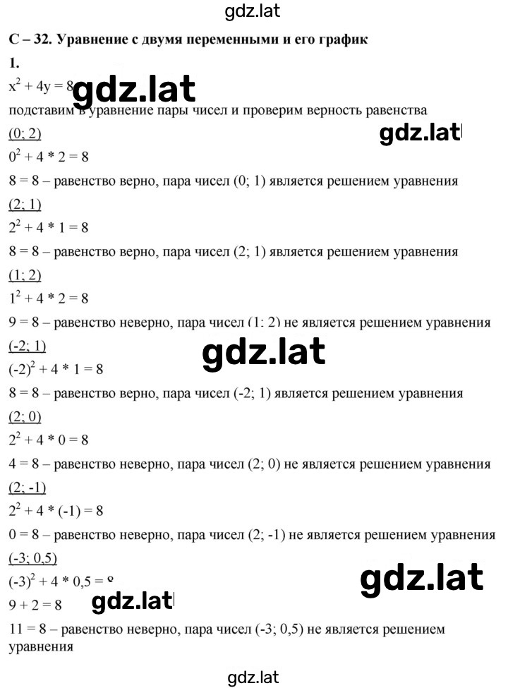 Решение задания № 1 — страница 1
