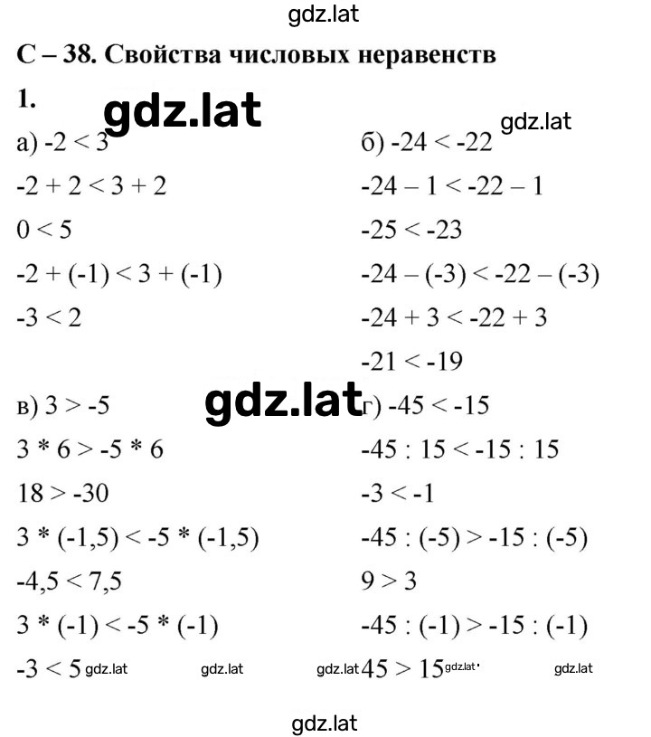 Решение задания № 1 — страница 1
