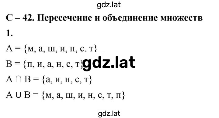 Решение задания № 1 — страница 1