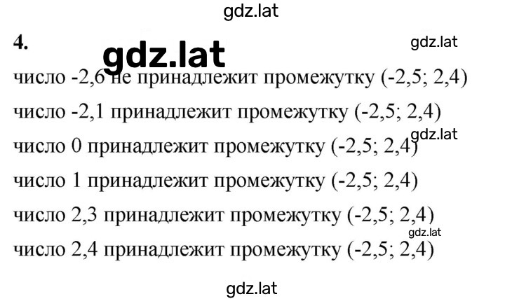 Решение задания № 4 — страница 1
