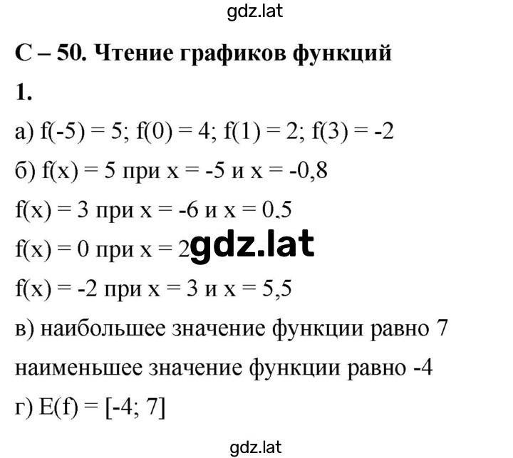 Решение задания № 1 — страница 1