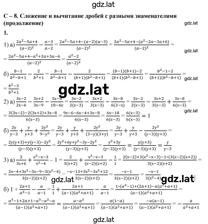 Решение задания № 1 — страница 1