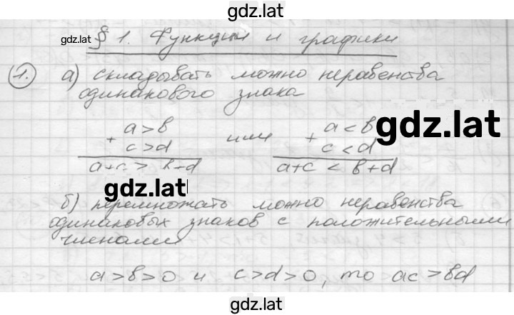 Решение задания № 1 — страница 1