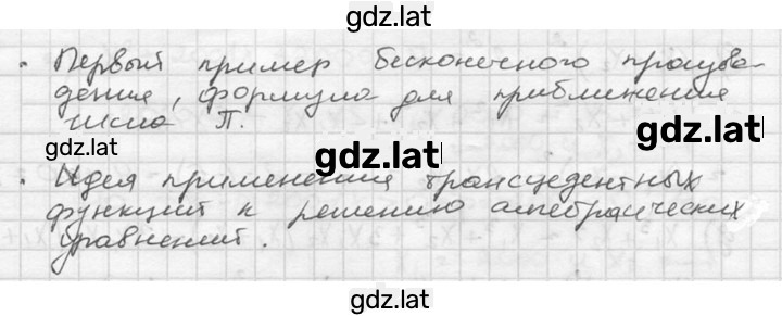 Решение задания № 279 — страница 2