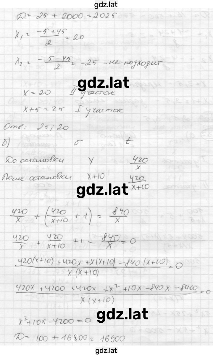 Решение задания № 332 — страница 2