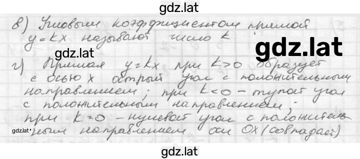 Решение задания № 366 — страница 2