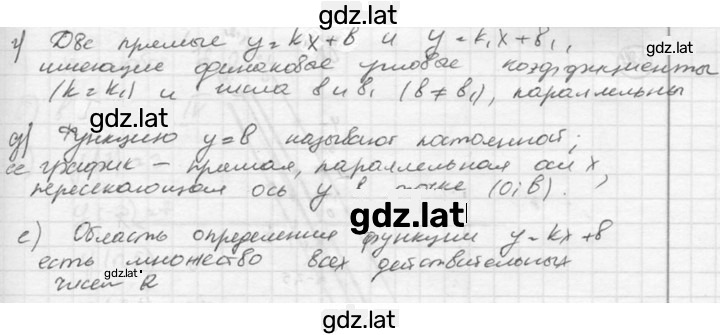 Решение задания № 382 — страница 2