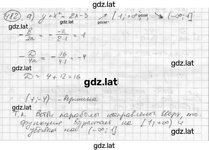 Решение задания № 482 — страница 1