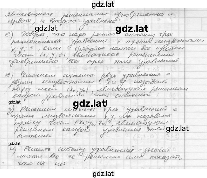 Решение задания № 524 — страница 2