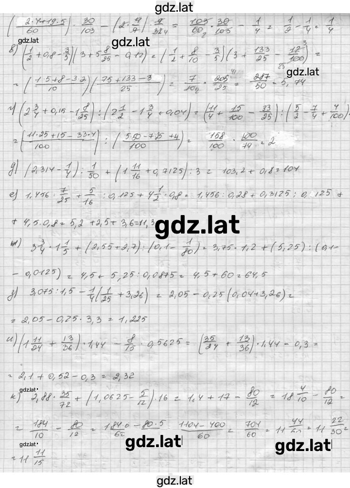Решение задания № 615 — страница 2
