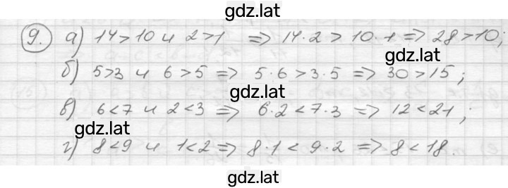 Решение задания № 9 — страница 1