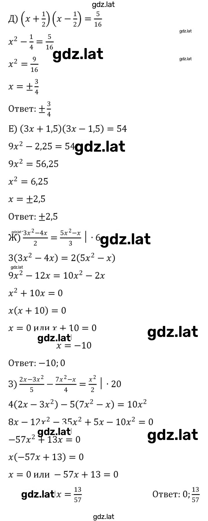 Решение задания № 232 — страница 2