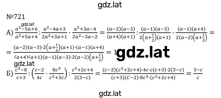 Решение задания № 721 — страница 1
