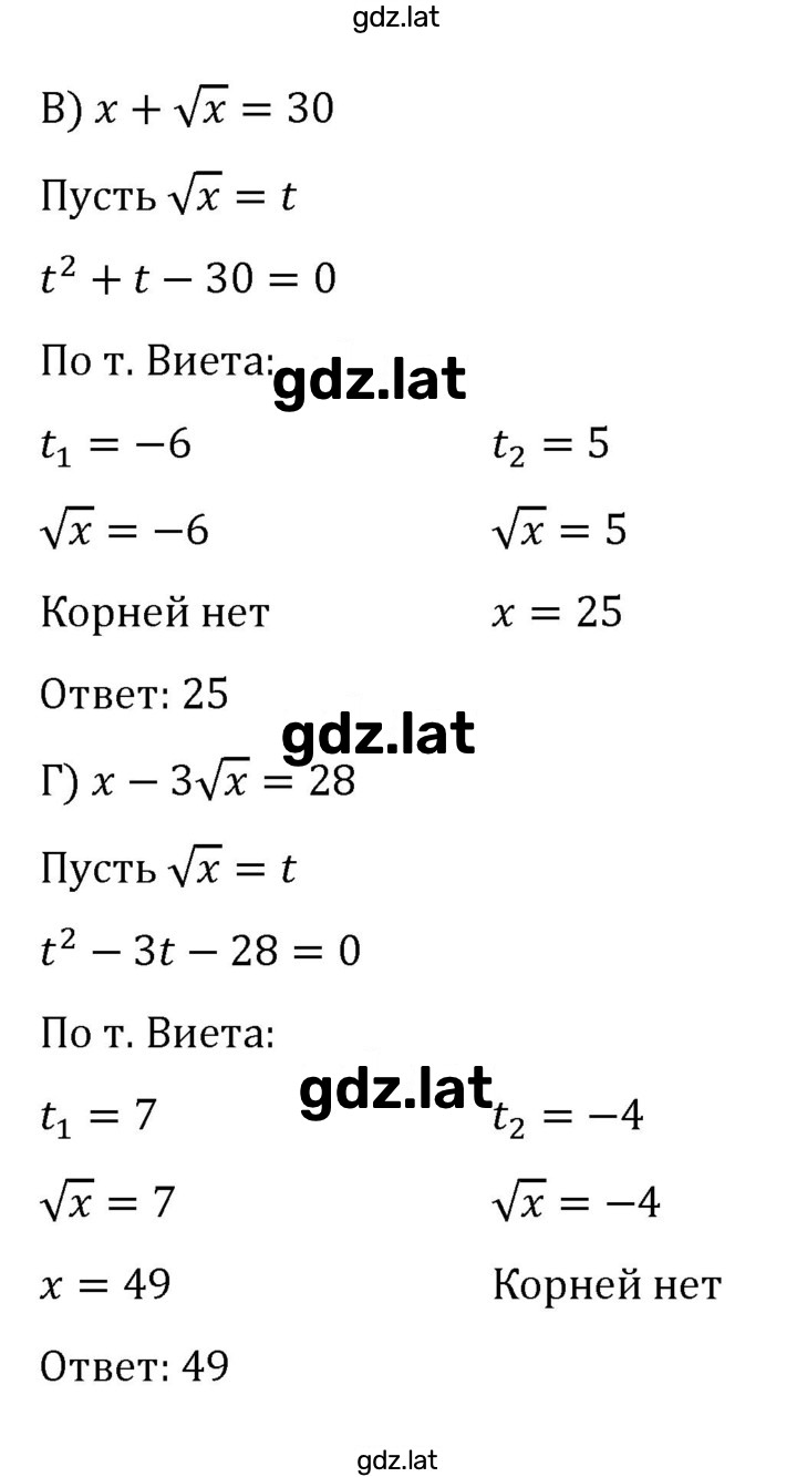 Решение задания № 828 — страница 2