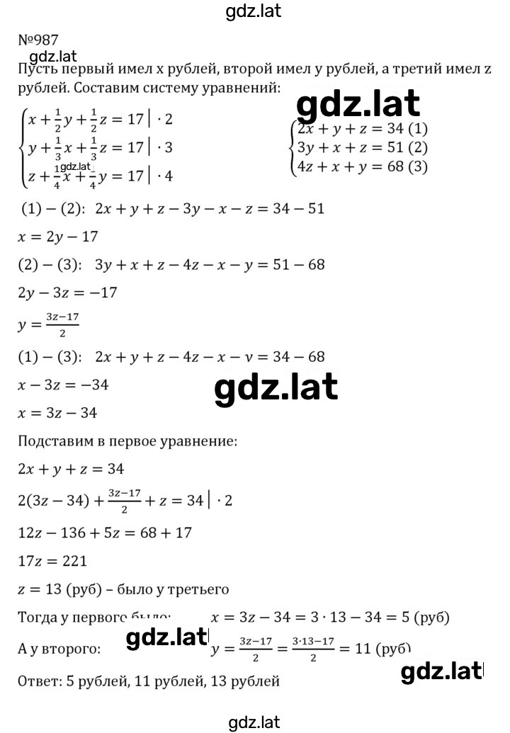 Решение задания № 987 — страница 1