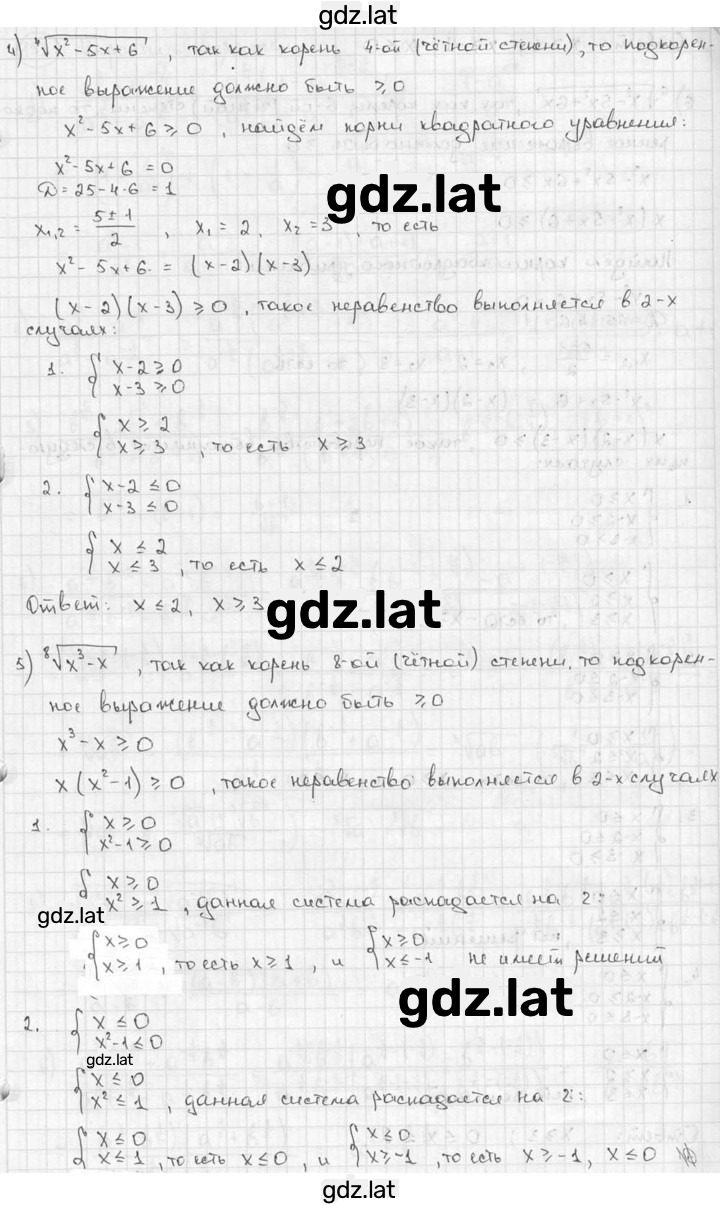 Решение задания № 152 — страница 2