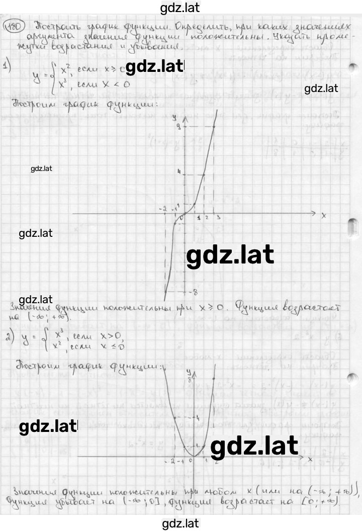 Решение задания № 180 — страница 1