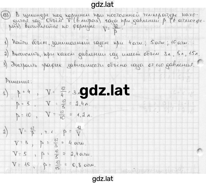 Решение задания № 188 — страница 1