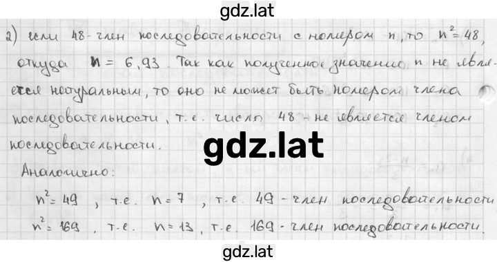 Решение задания № 225 — страница 2