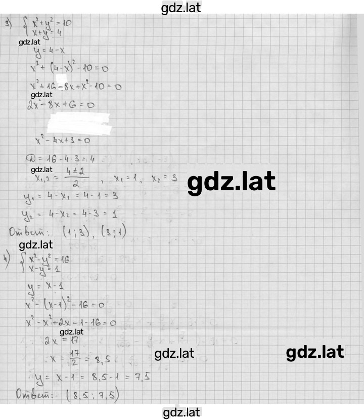 Решение задания № 25 — страница 2