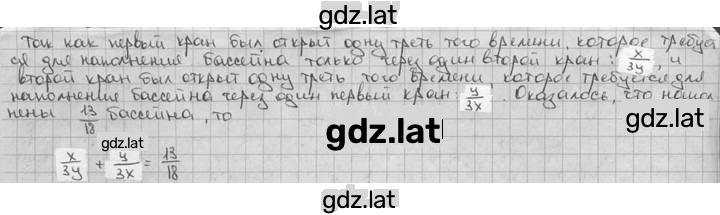Решение задания № 43 — страница 2