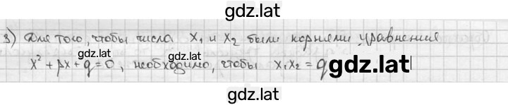 Решение задания № 446 — страница 2