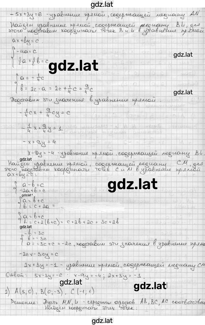 Решение задания № 512 — страница 2