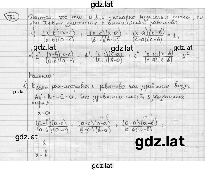 Решение задания № 782 — страница 1