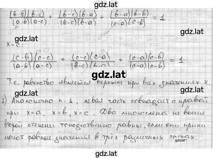 Решение задания № 782 — страница 2