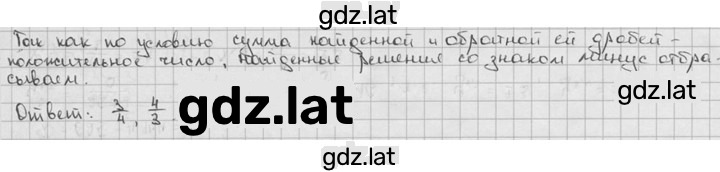 Решение задания № 4 — страница 2