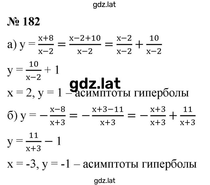 Решение задания № 182 — страница 1