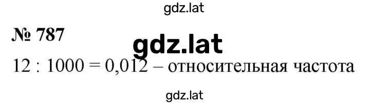 Решение задания № 787 — страница 1