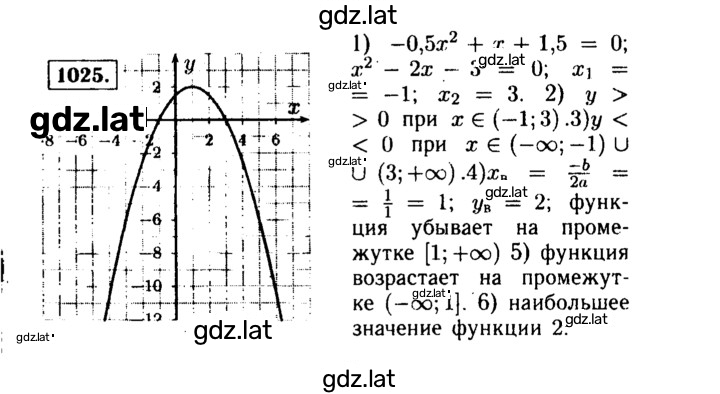 Решение задания № 1026 — страница 1