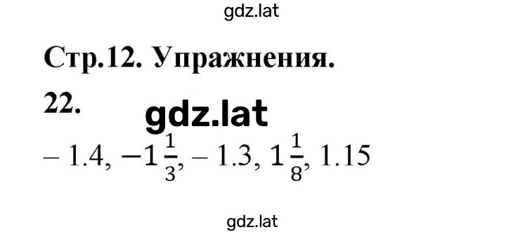 Решение задания № 22 — страница 1