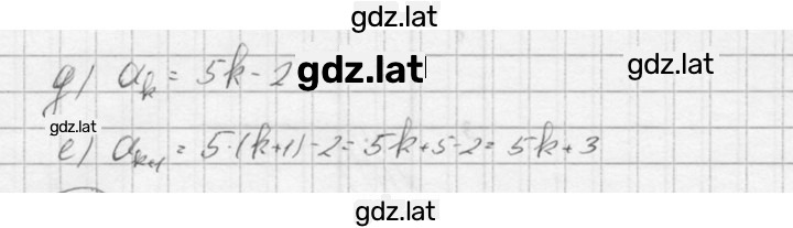 Решение задания № 2 — страница 2