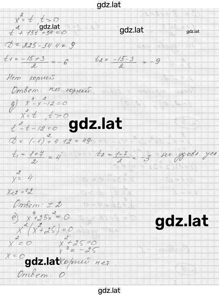 Решение задания № 3 — страница 3
