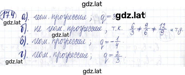 Решение задания № 17.4 — страница 1