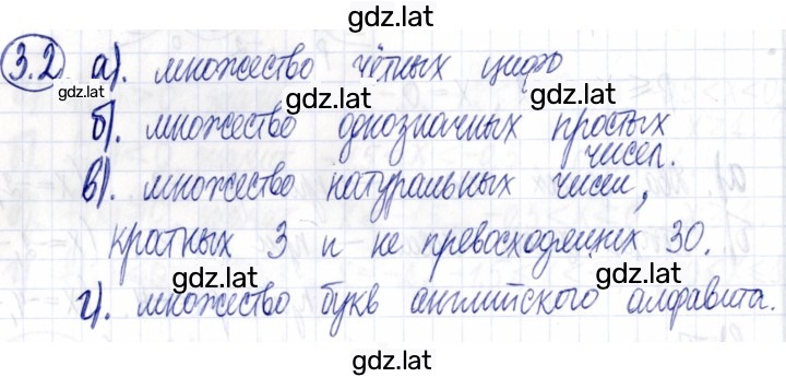 Решение задания № 3.2 — страница 1