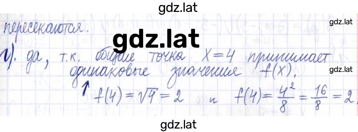 Решение задания № 8.24 — страница 2