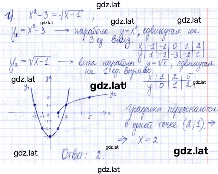 Решение задания № 9.11 — страница 3