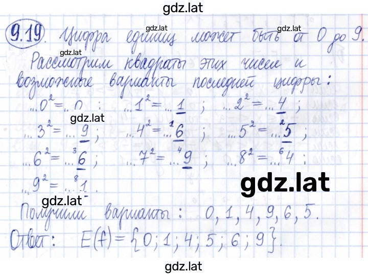 Решение задания № 9.19 — страница 1