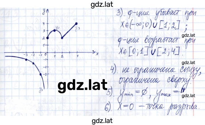Решение задания № 10.27 — страница 2