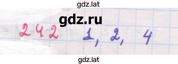 Решение задания № 242 — страница 1