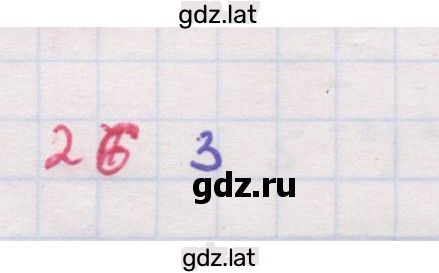 Решение задания № 26 — страница 1