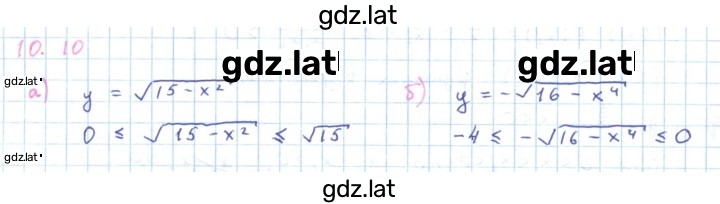Решение задания № 10.10 — страница 1