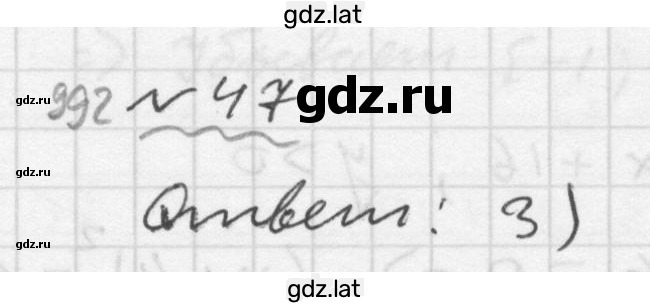 Решение задания № 47 — страница 1