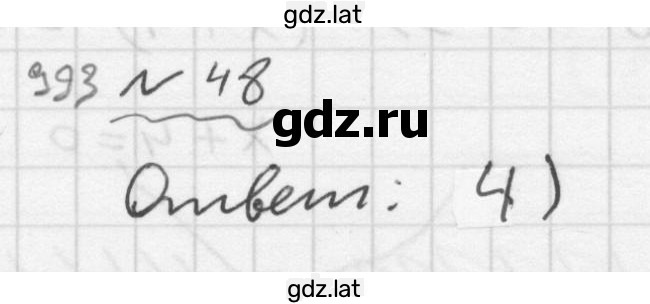 Решение задания № 48 — страница 1