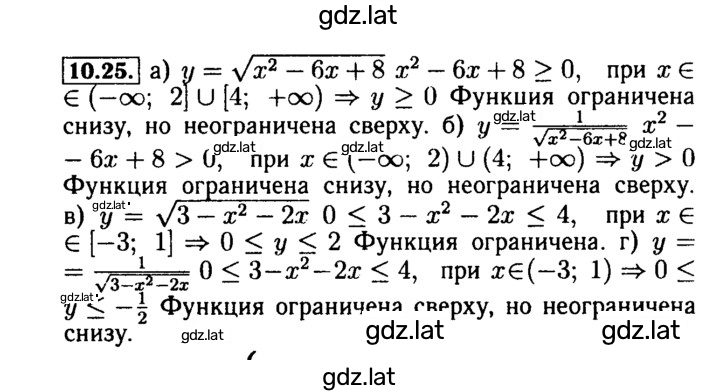 Решение задания № 10.25 — страница 1