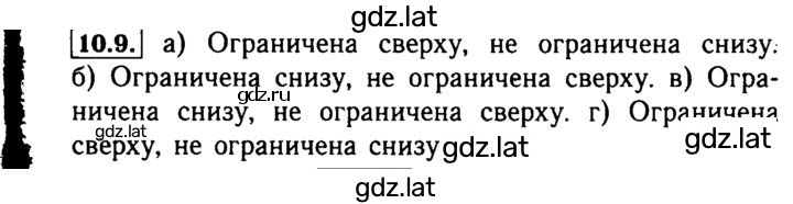Решение задания № 10.9 — страница 1